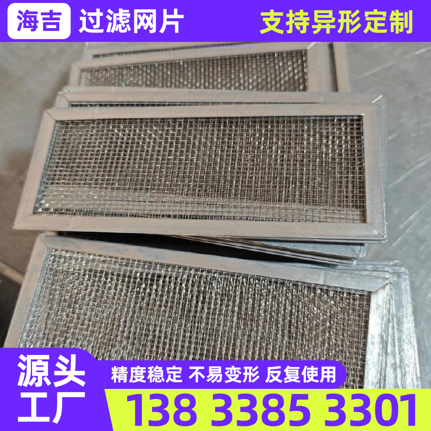 景德镇市筛网不锈钢筛网 - 推荐